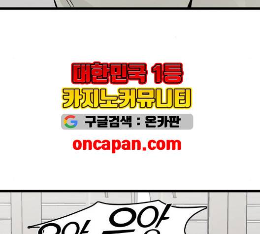 얌전한 사이 32화 9