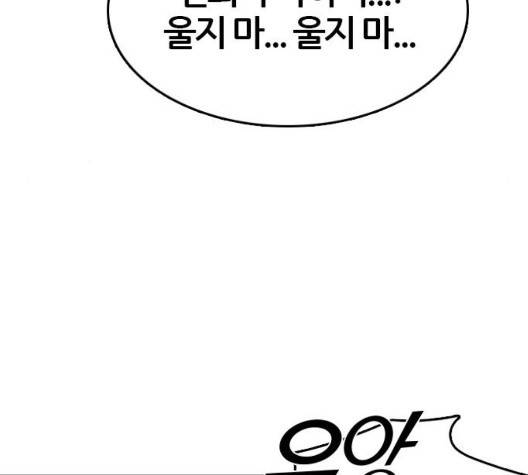얌전한 사이 32화 12
