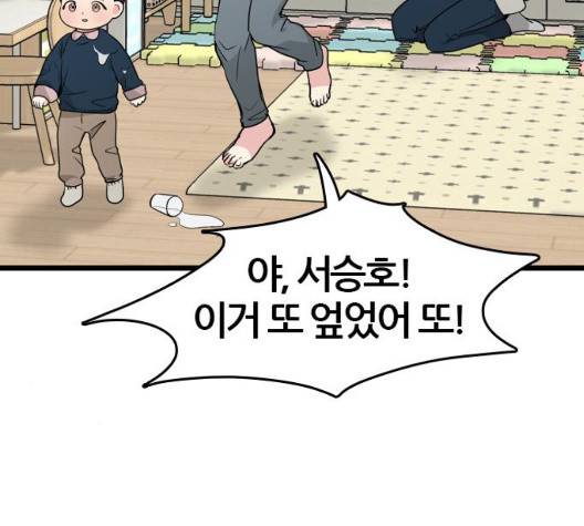 얌전한 사이 32화 14