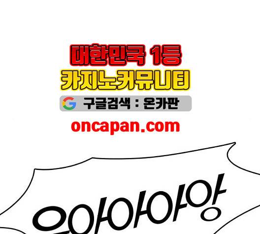 얌전한 사이 32화 15