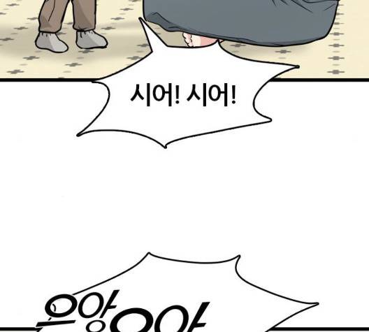 얌전한 사이 32화 19