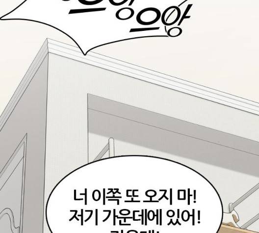 얌전한 사이 32화 20
