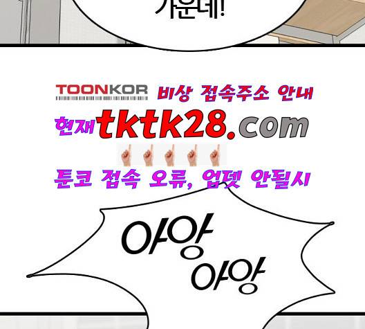 얌전한 사이 32화 21