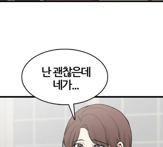 얌전한 사이 32화 26