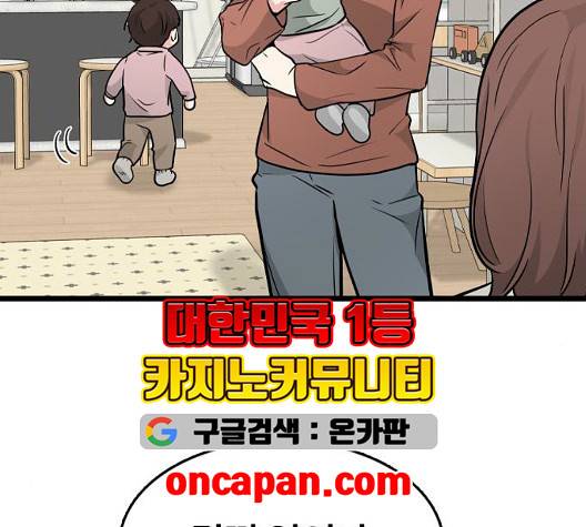 얌전한 사이 32화 29