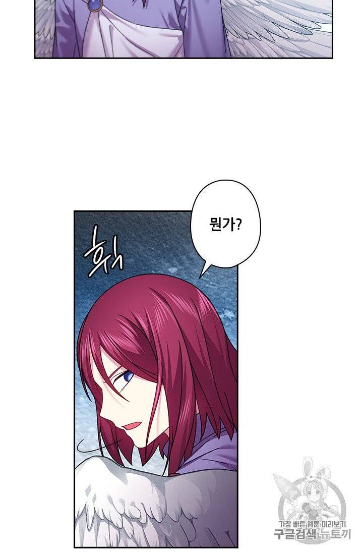 왕의 공녀 141화 11