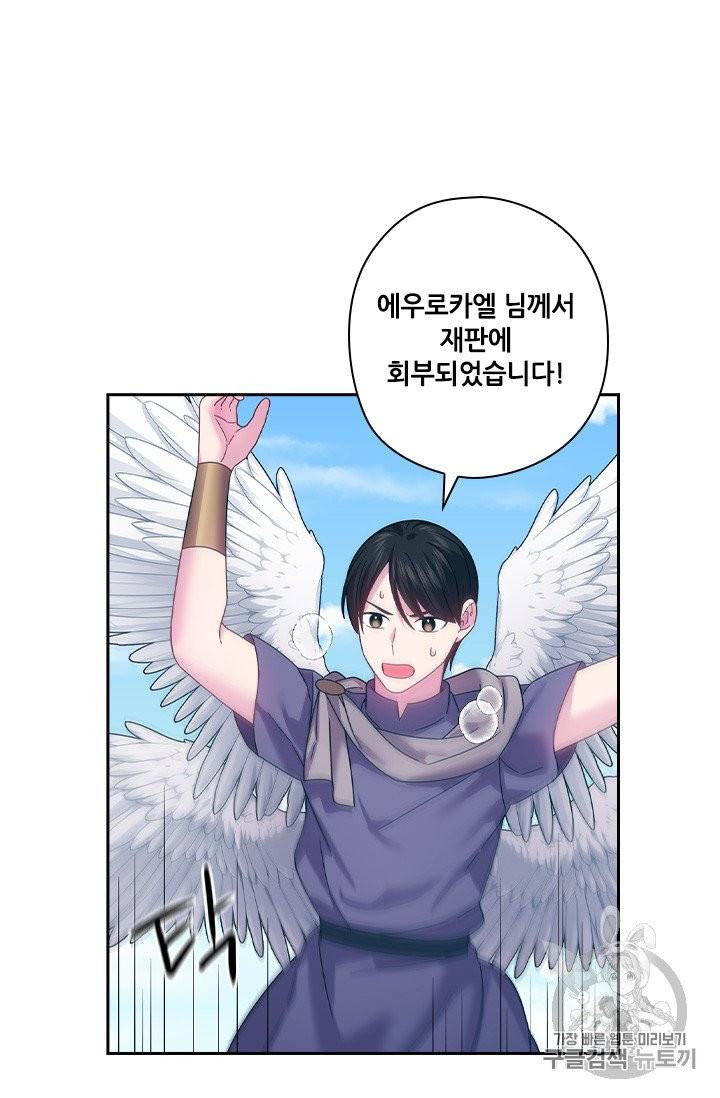 왕의 공녀 141화 12