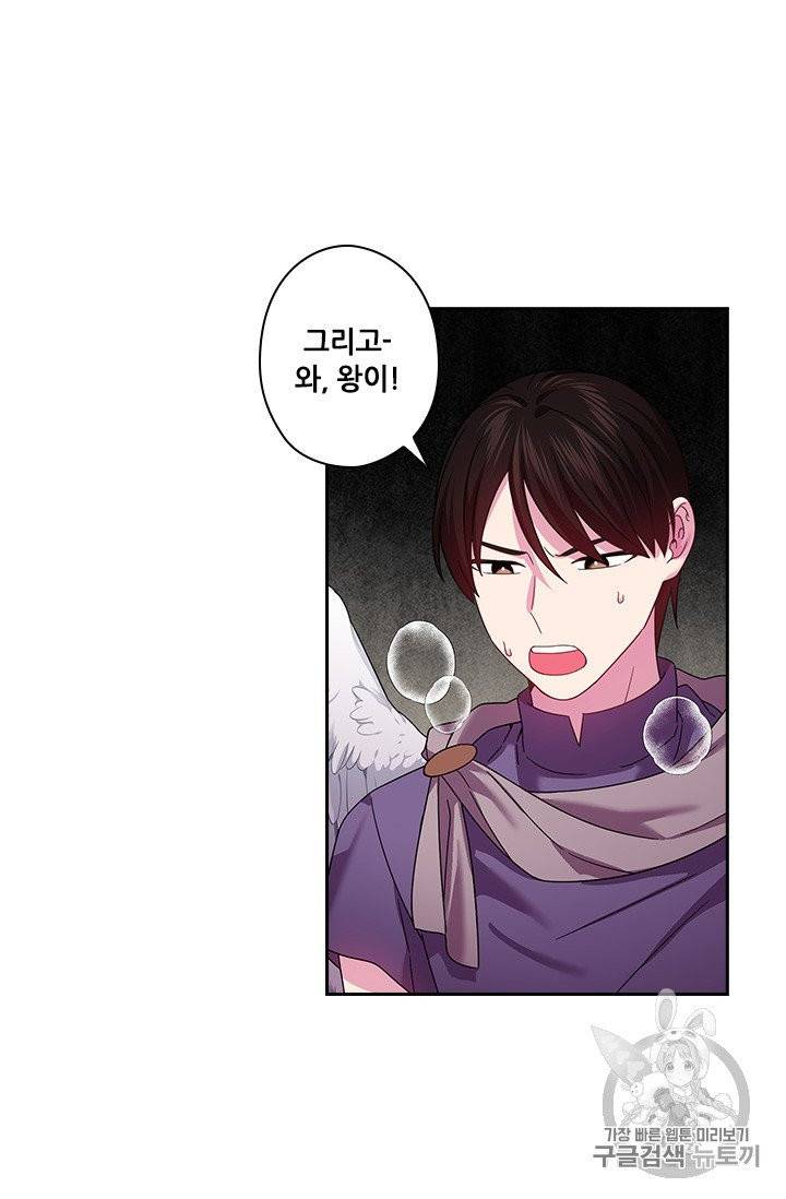 왕의 공녀 141화 13