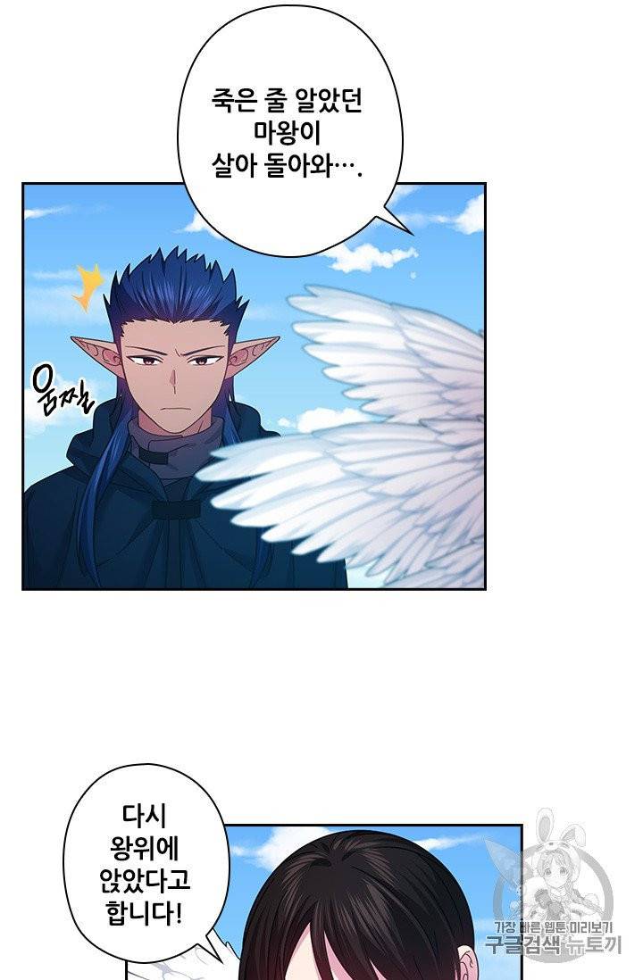 왕의 공녀 141화 14