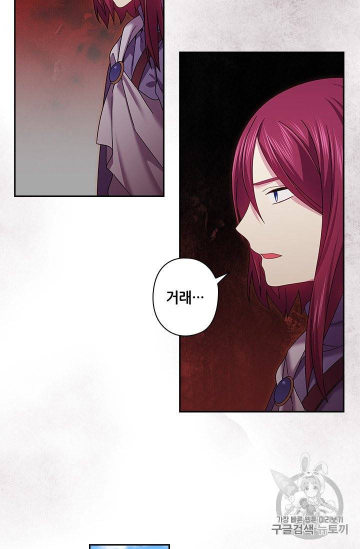 왕의 공녀 141화 16