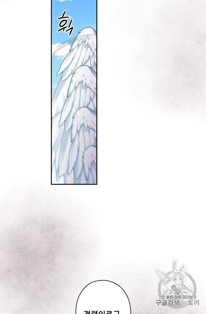 왕의 공녀 141화 17