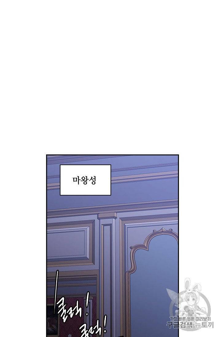 왕의 공녀 141화 19