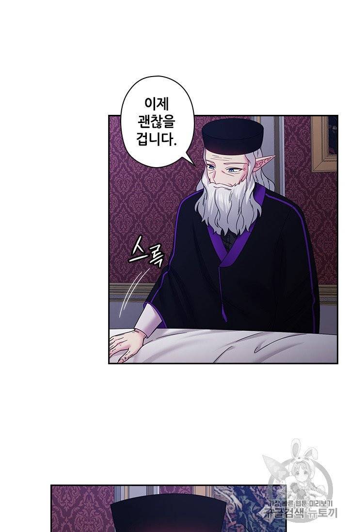 왕의 공녀 141화 21