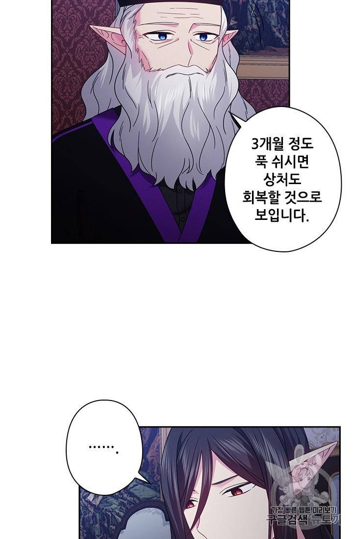 왕의 공녀 141화 22