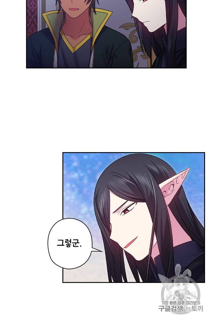 왕의 공녀 141화 25