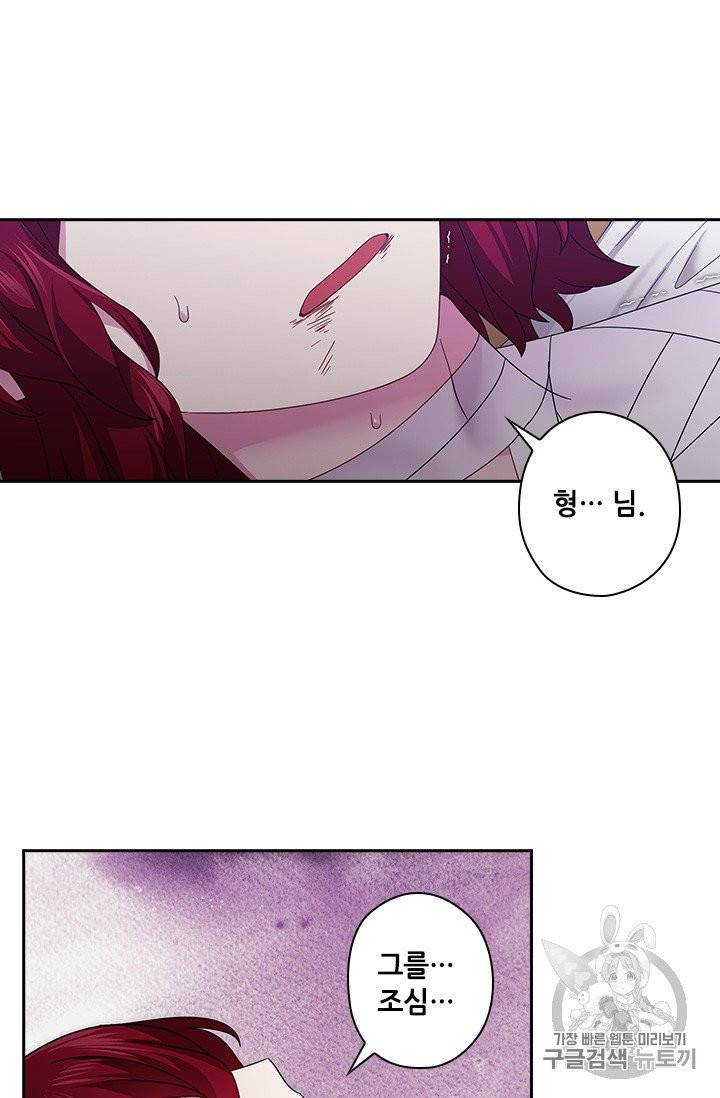 왕의 공녀 141화 26