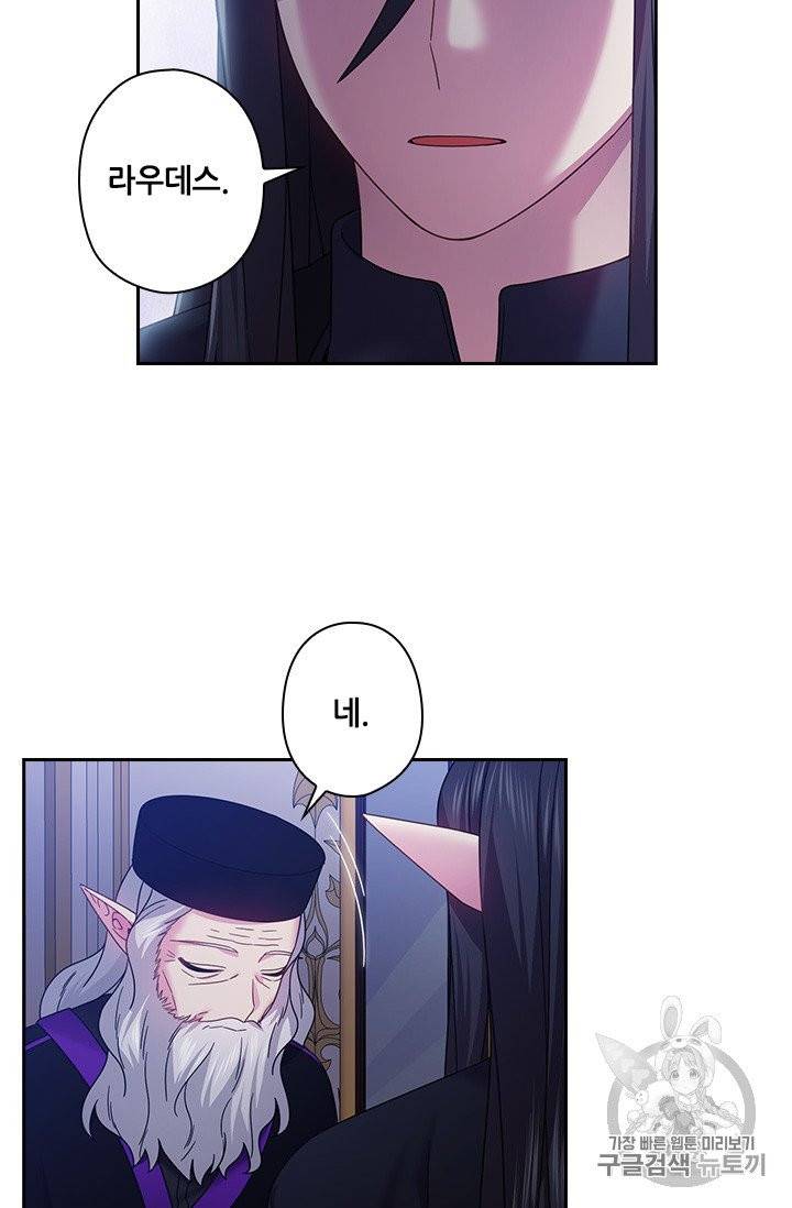 왕의 공녀 141화 36