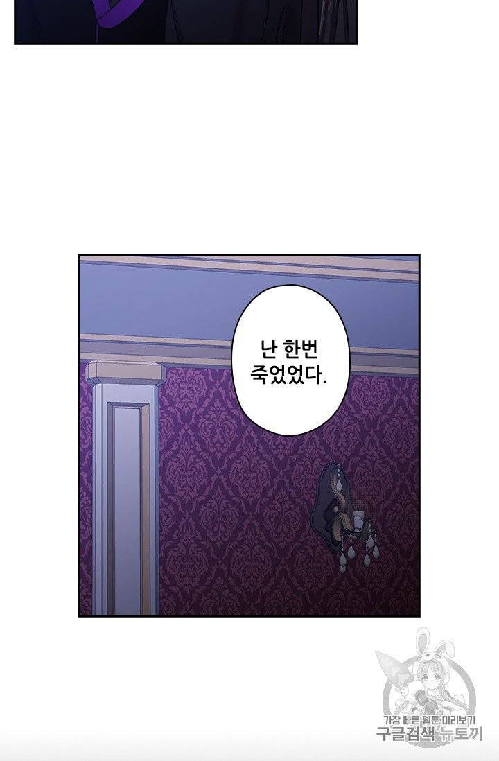 왕의 공녀 141화 37