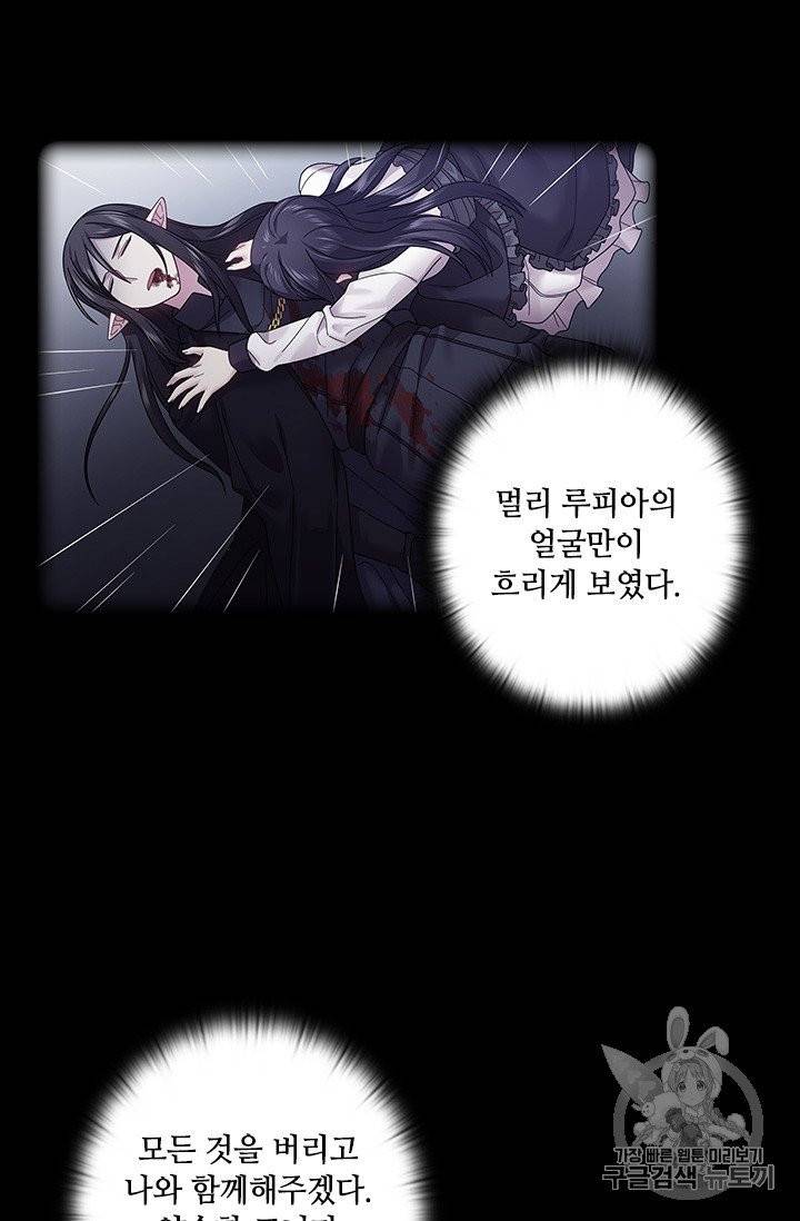 왕의 공녀 141화 39
