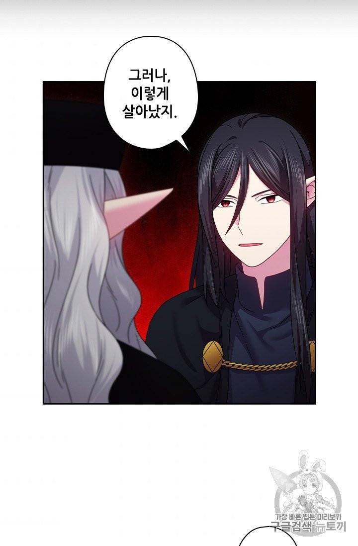 왕의 공녀 141화 41