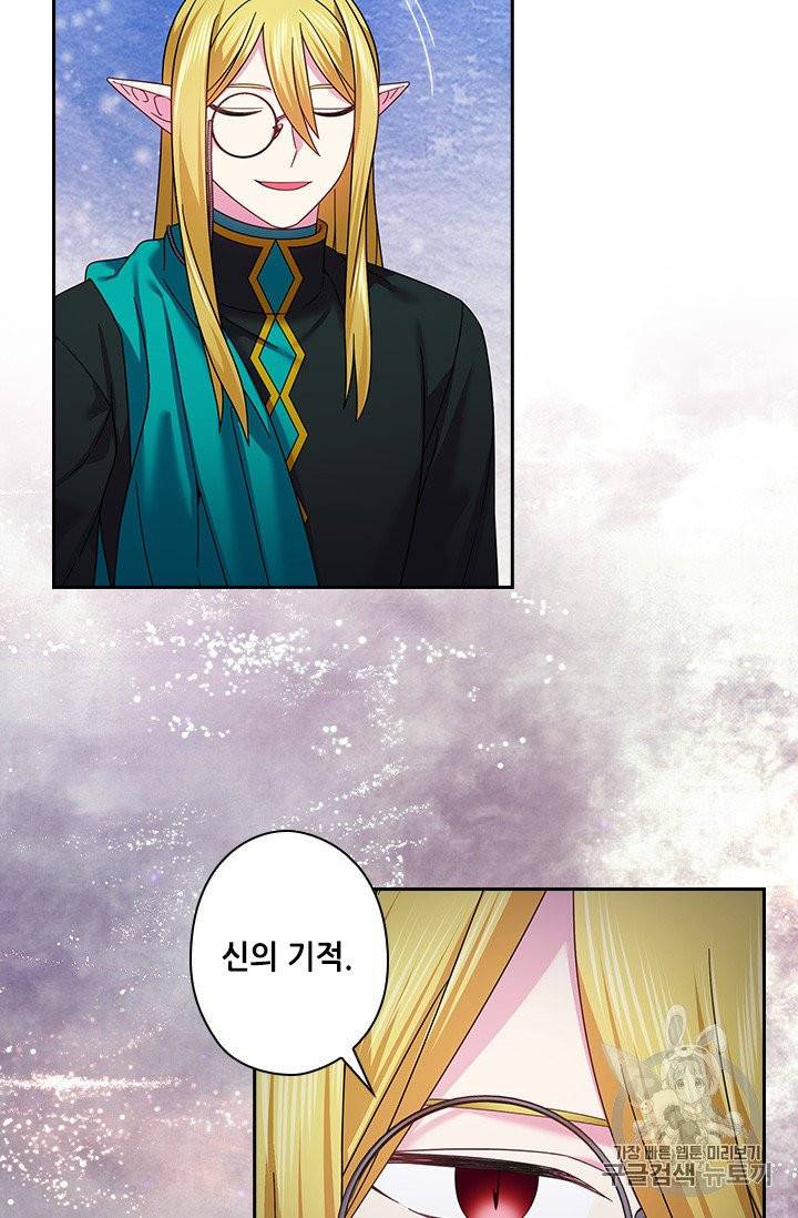 왕의 공녀 141화 44