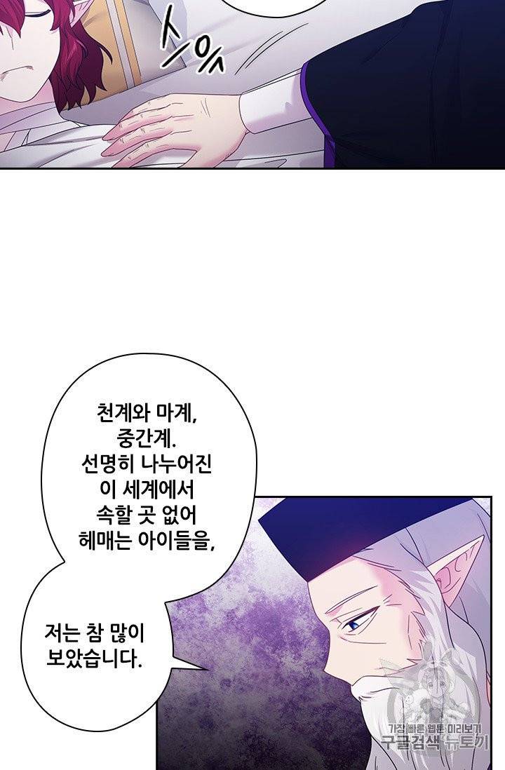 왕의 공녀 141화 48