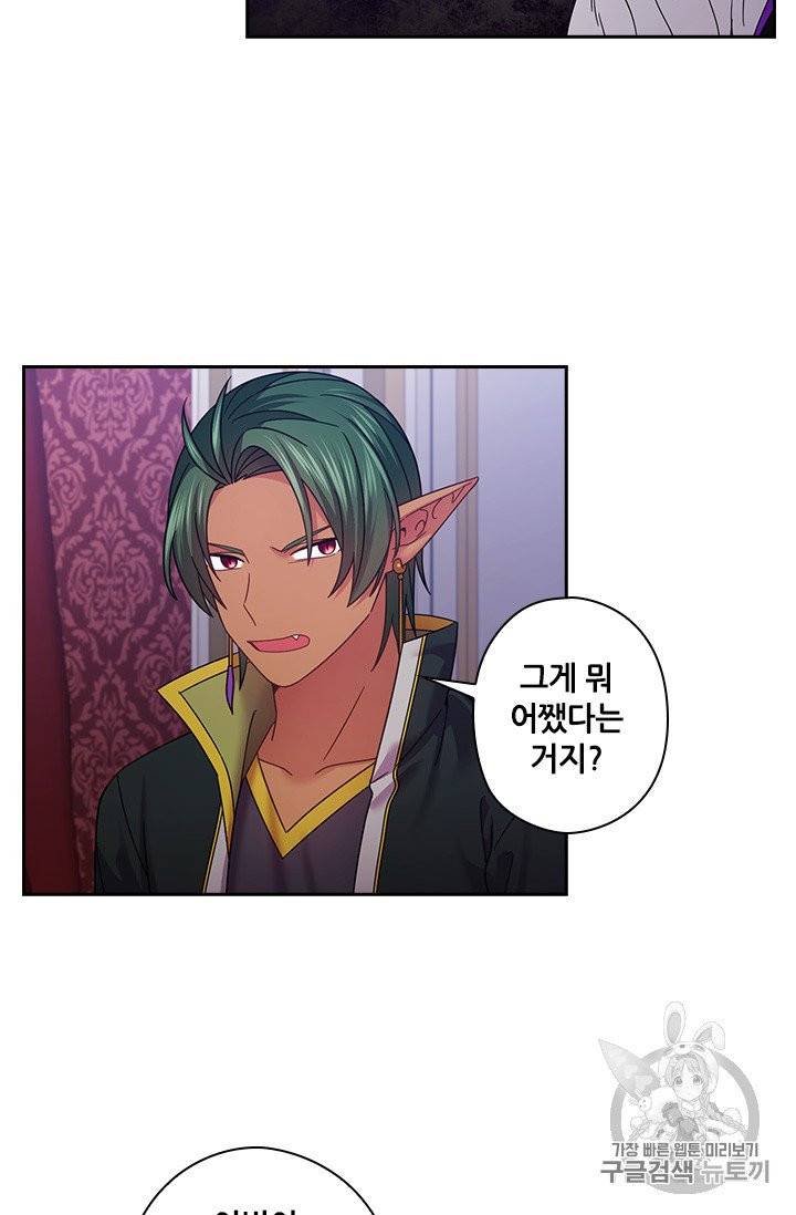 왕의 공녀 141화 49