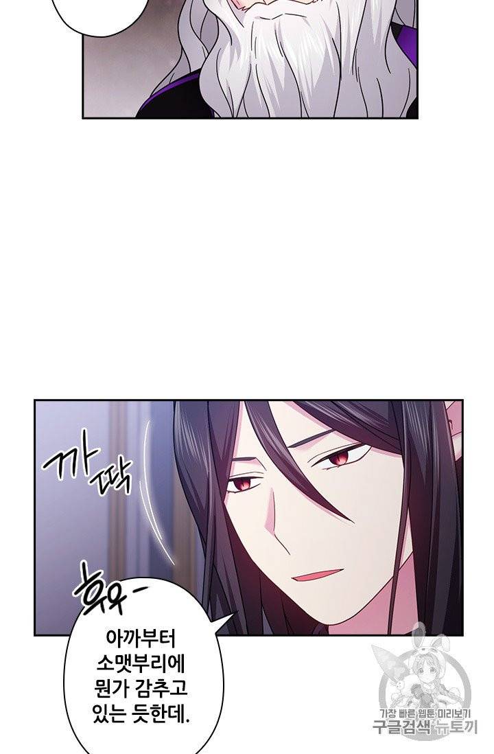 왕의 공녀 141화 55