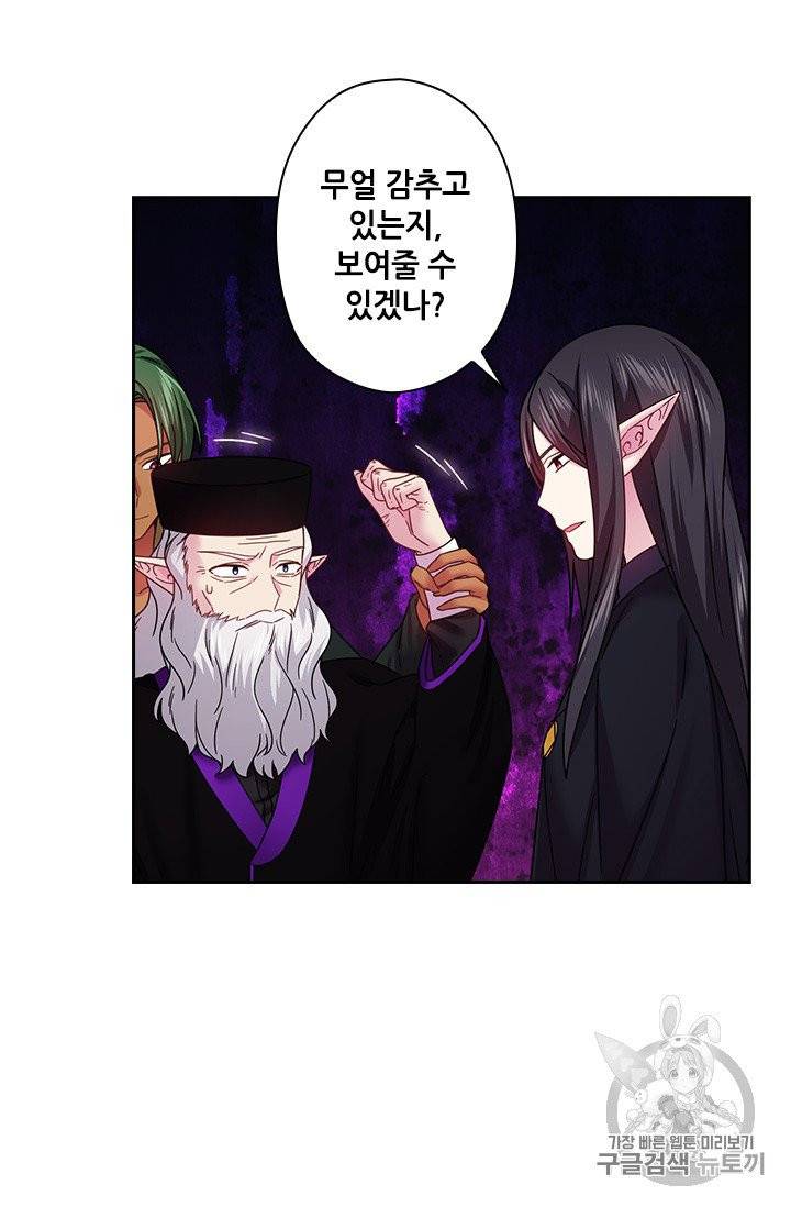 왕의 공녀 141화 57