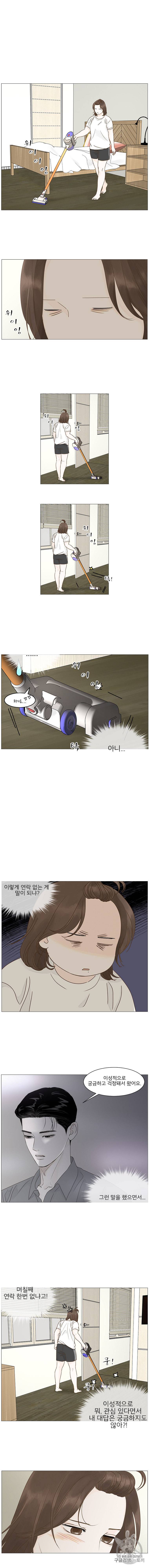내일도 출근 42화 2