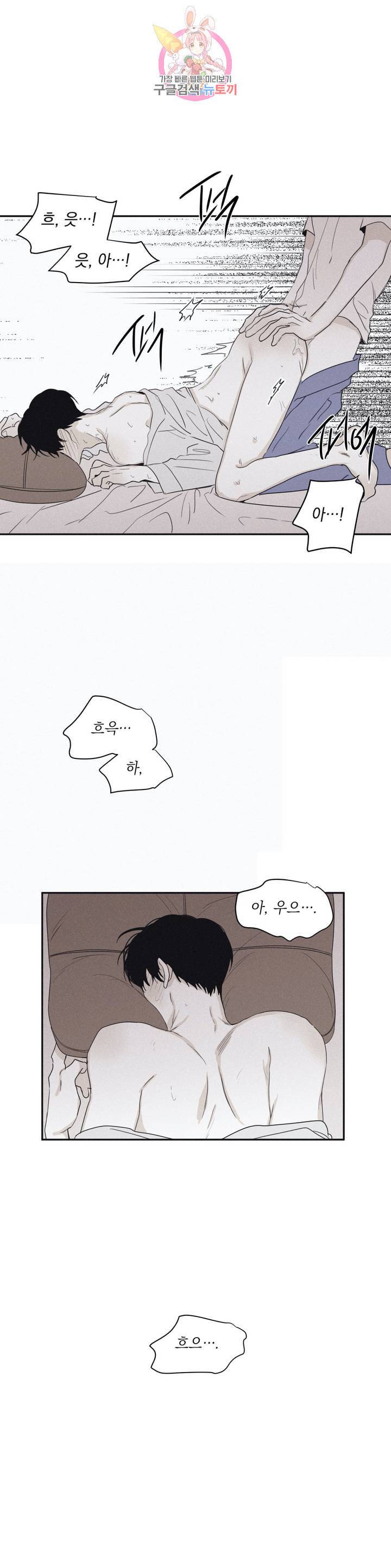 체크 메이트 28화 5