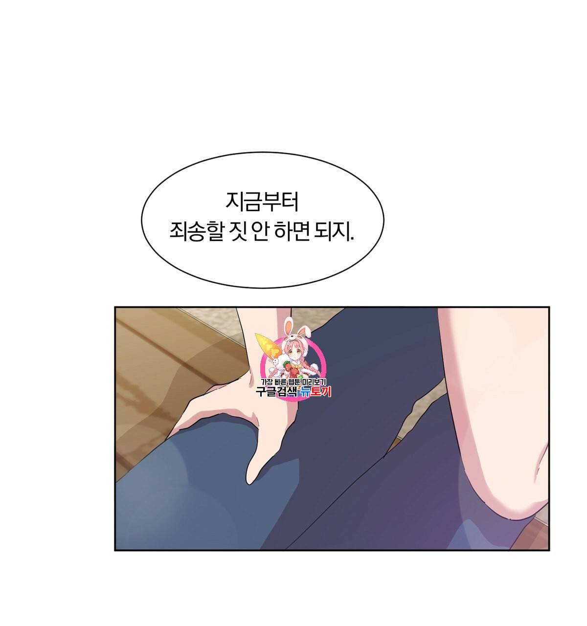 어차피 우리팀은 꼴찌야 9화 1