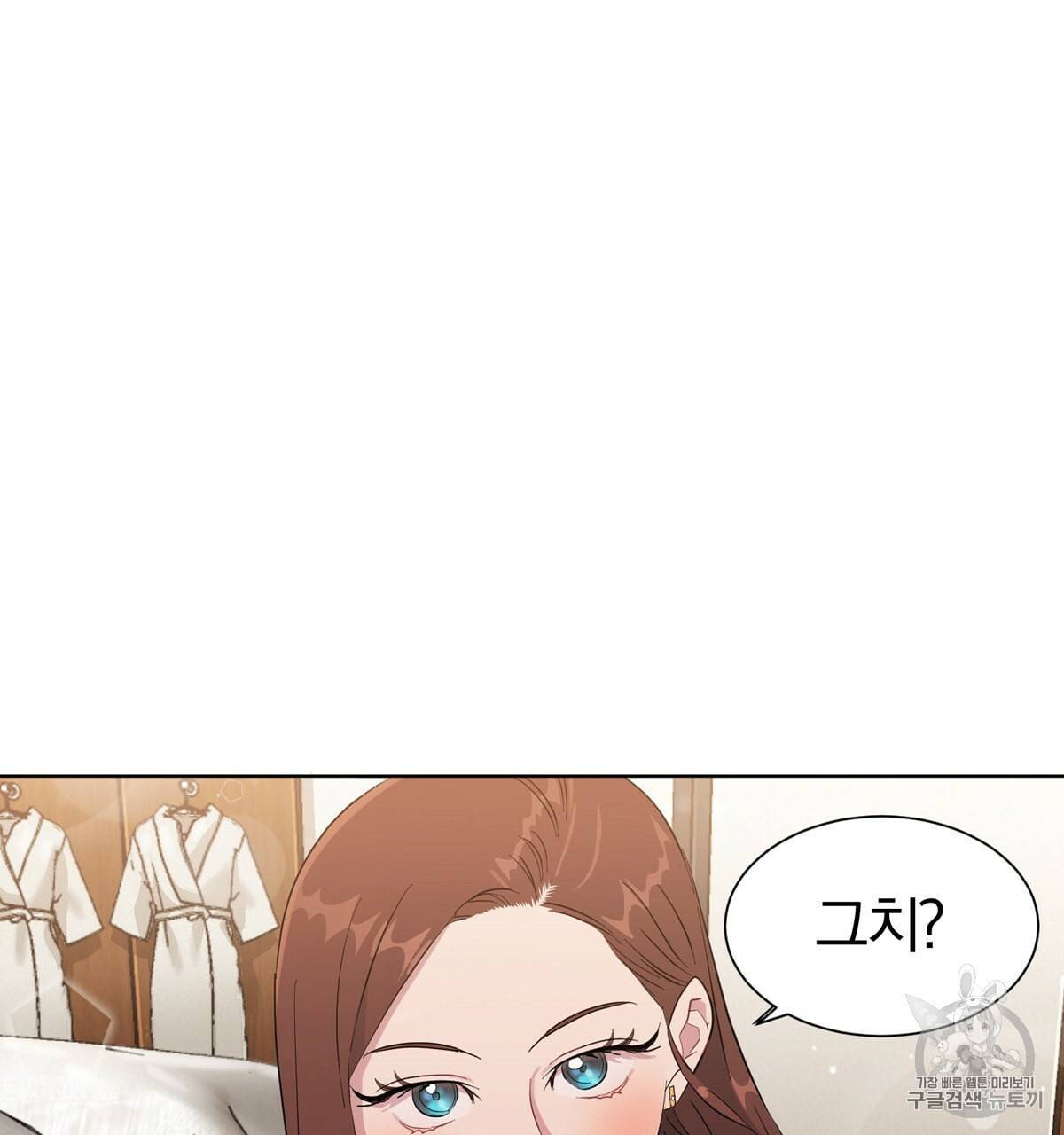 어차피 우리팀은 꼴찌야 9화 3