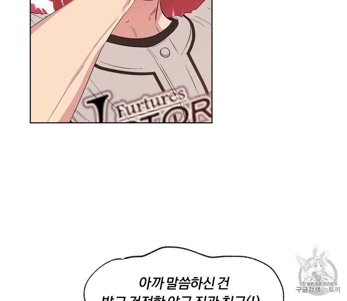 어차피 우리팀은 꼴찌야 9화 8