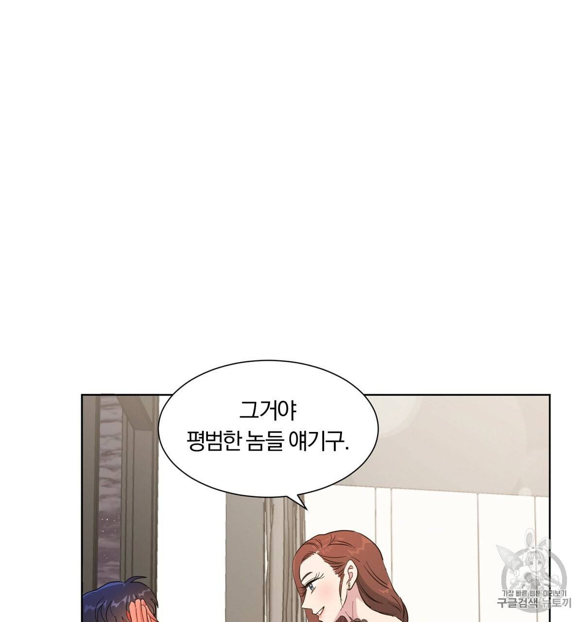 어차피 우리팀은 꼴찌야 9화 10