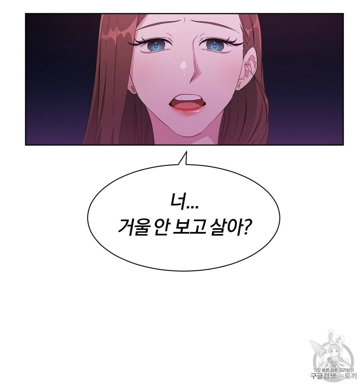 어차피 우리팀은 꼴찌야 9화 14