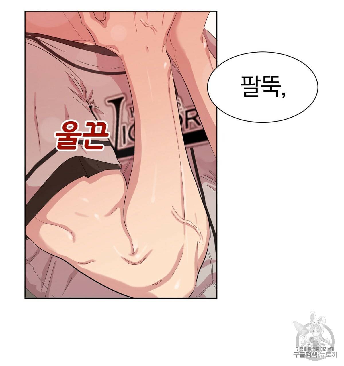 어차피 우리팀은 꼴찌야 9화 15
