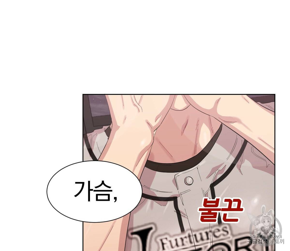 어차피 우리팀은 꼴찌야 9화 16