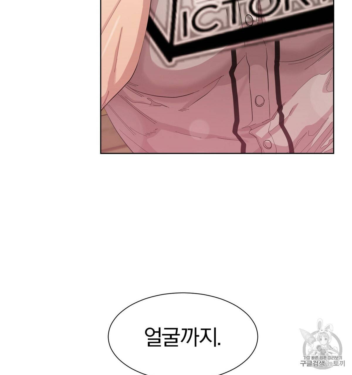 어차피 우리팀은 꼴찌야 9화 17