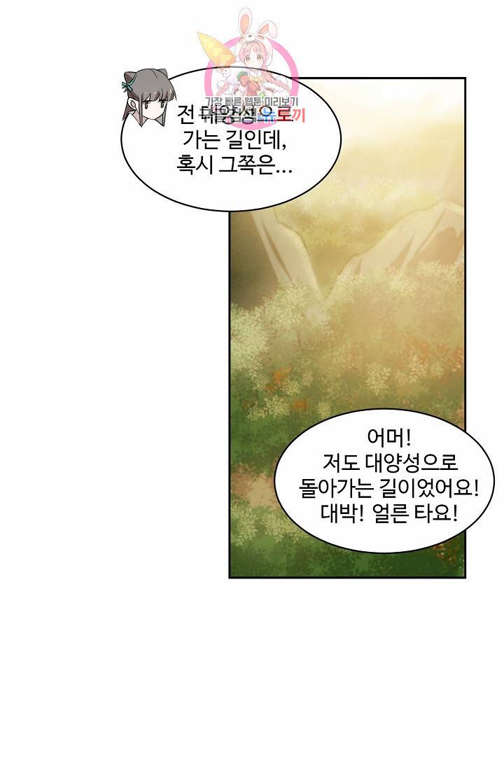독보다 강한 꽃 69화 7