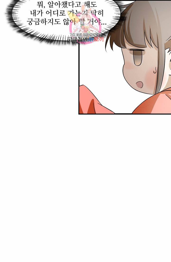 독보다 강한 꽃 69화 15