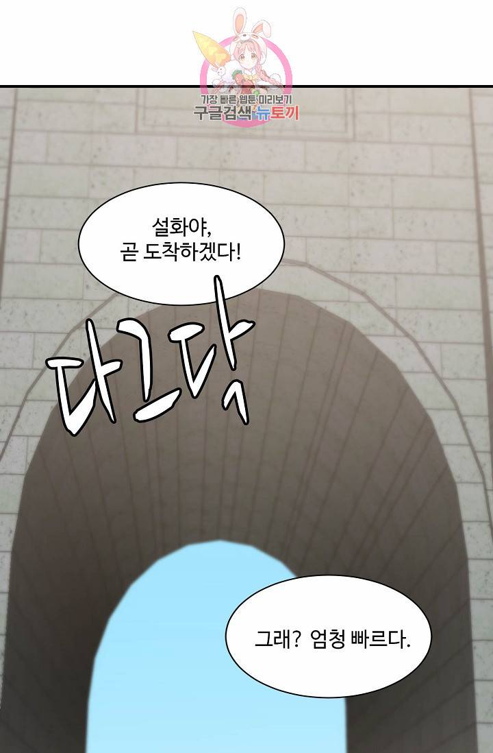 독보다 강한 꽃 69화 16