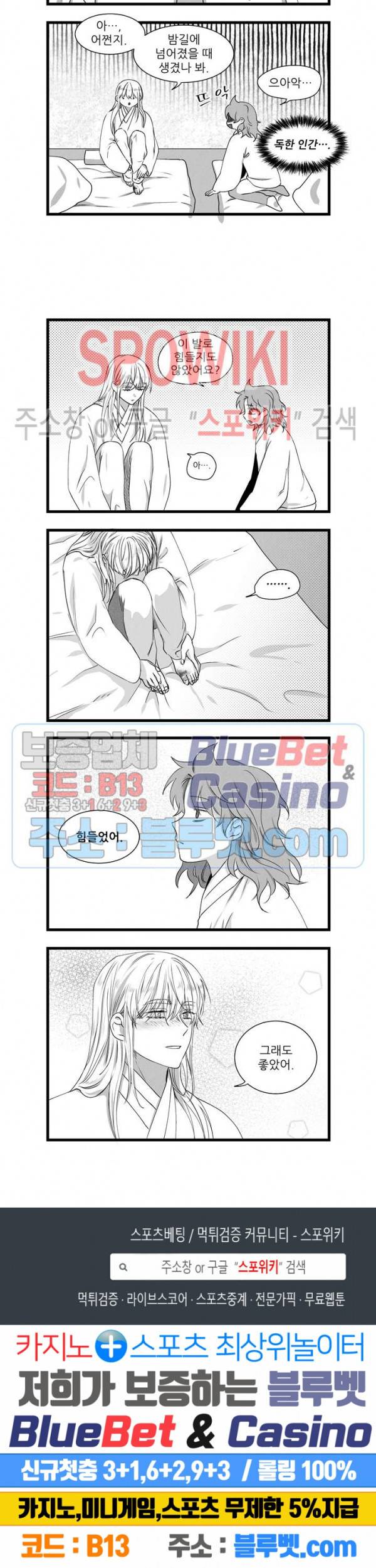 애신록 163화 3