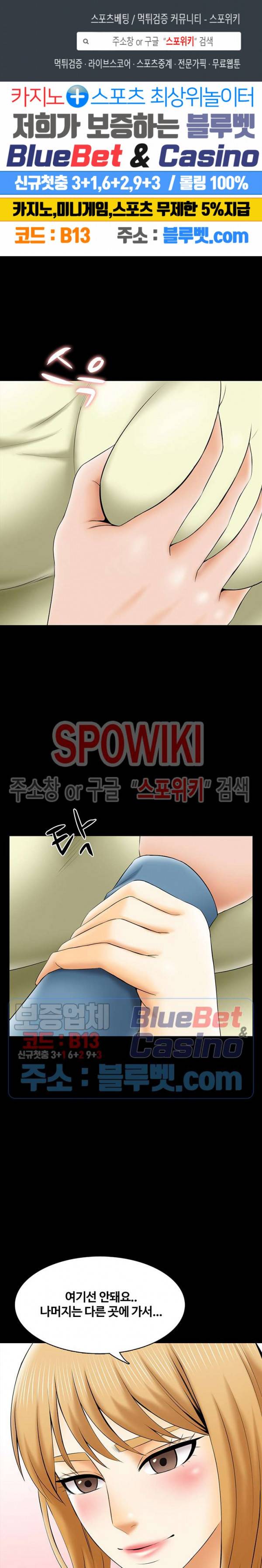 가정교사 33화 1