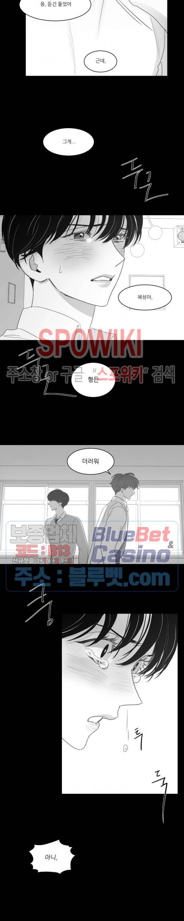 혜성이 나에게로 40화 3