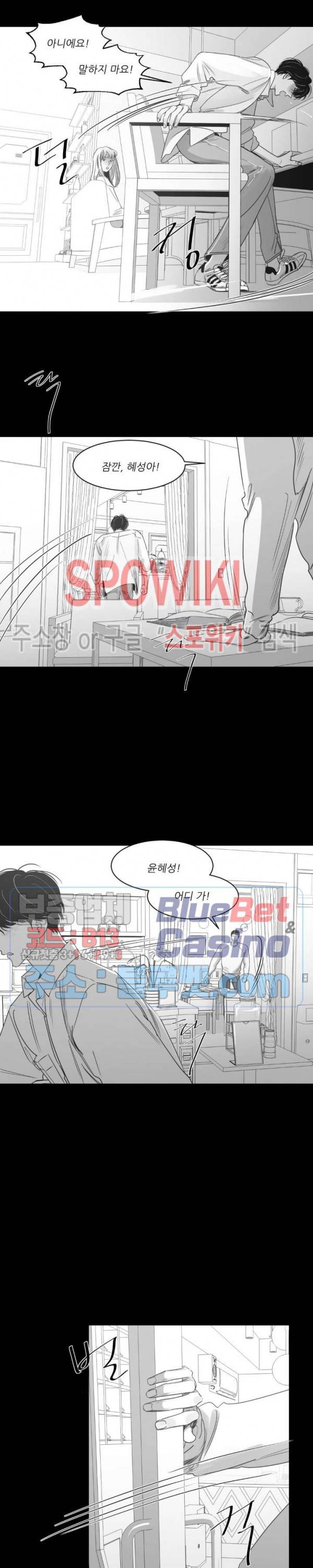 혜성이 나에게로 40화 4