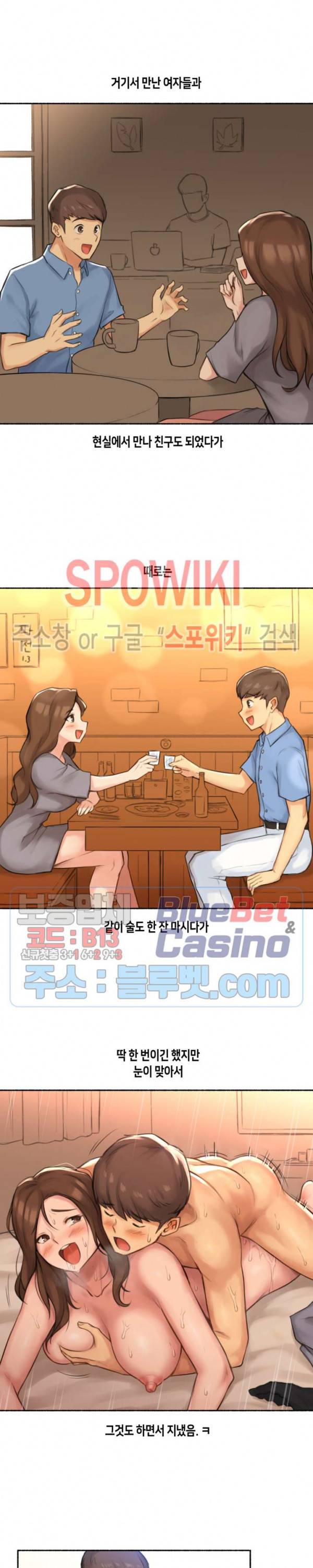 얘랑 했어? 38화 PT선생님이랑 했어 (1) 15