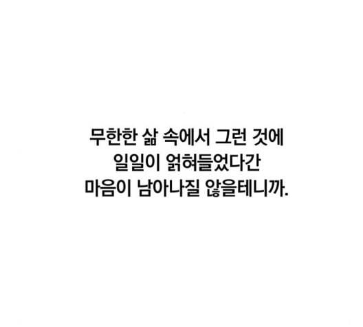 아테나 컴플렉스 시즌2 27화 2