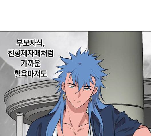 아테나 컴플렉스 시즌2 27화 3