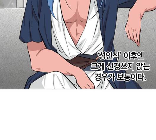 아테나 컴플렉스 시즌2 27화 4